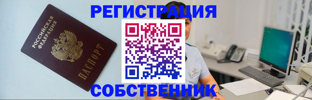 прописка для военкомата в Ессентуках