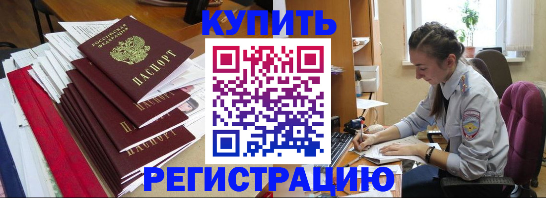 временная регистрация гарантия в Ессентуках